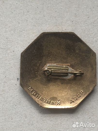 Значки СССР