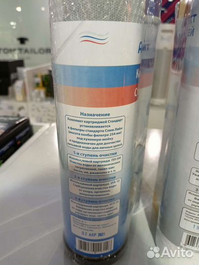 Комплект картриджей для 3-ступенчатого фильтра