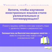 Репетитор по английскому языку для взрослых и детей, Ижевск