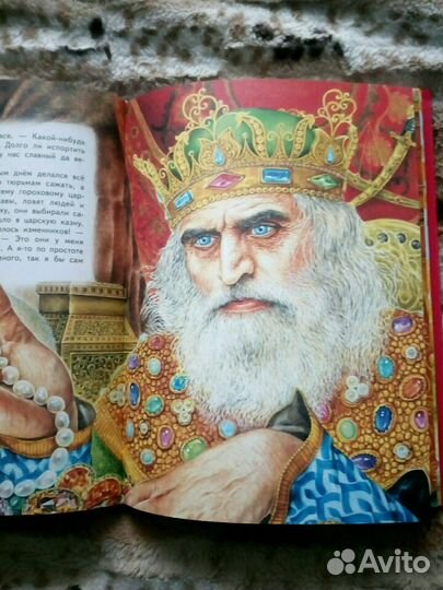 Сказка про царя гороха