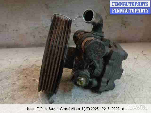 Насос гур Suzuki Grand Vitara II (JB, TD54), 2009 2.4 Бензин