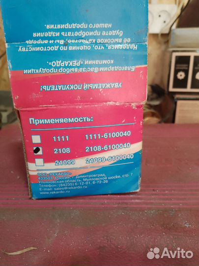 Замок багажника Ваз 2108