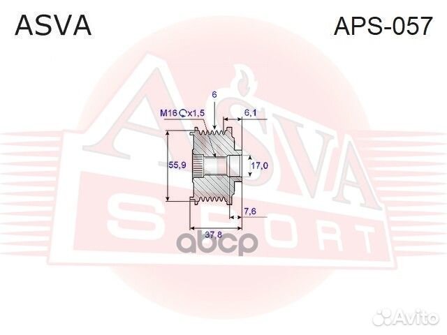 Обгонная муфта APS-057 asva