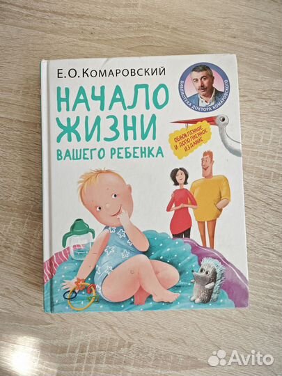 Книги для планирующих беременность