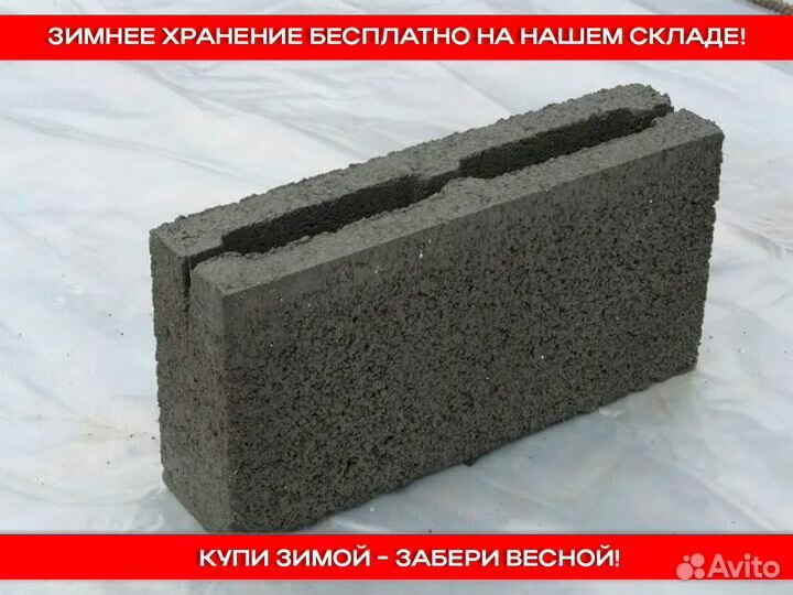 Блок керамзитобетонный