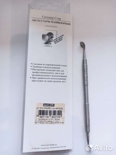 Прыщедавитель