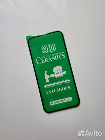 Стекло на iPhone 13/13 pro