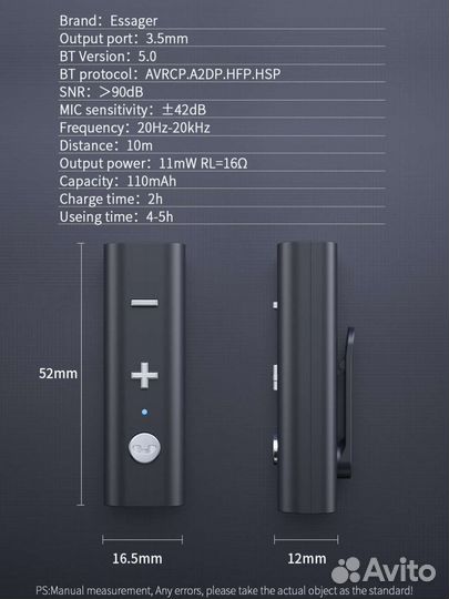 Блютуз приёмники