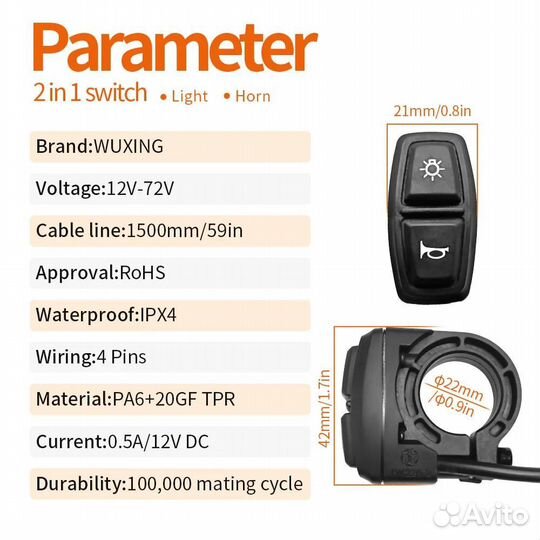 Панель управления светом и гудком 12-72V