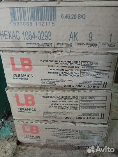 Керамическая плитка настенная