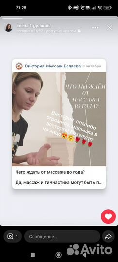 Детский массаж
