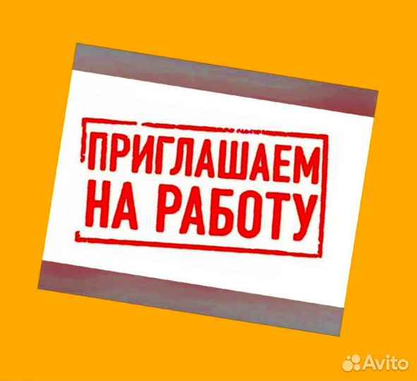 Сварщик Работа вахтой Выплаты еженедельно Жилье/Еда Отл.Усл