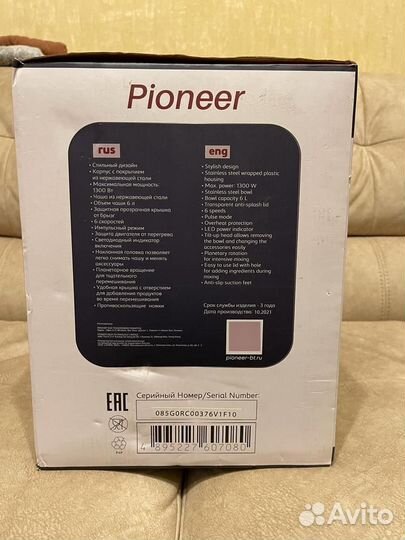 Планетарный миксер (тестомес) Pioner