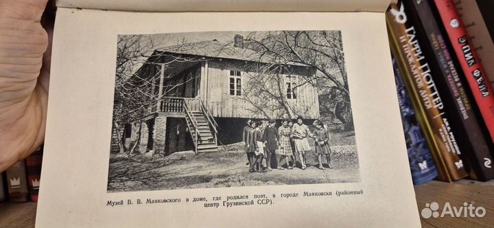 Маяковский.Биография(автор Колосков) 1951год