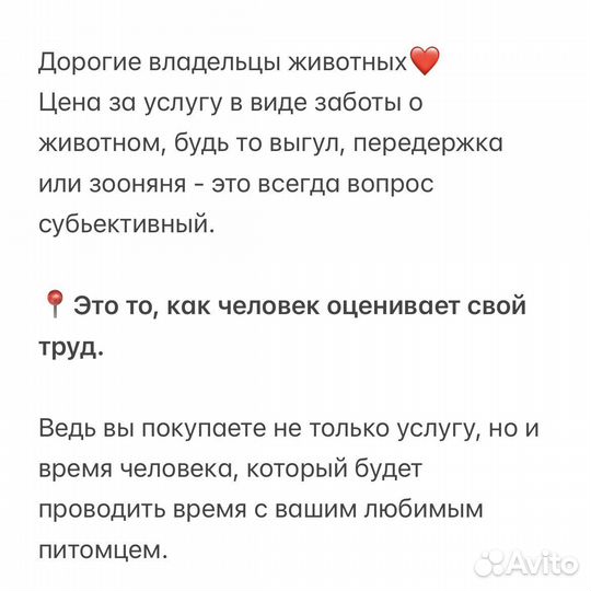 Догситтер / Зооняня / Передержка