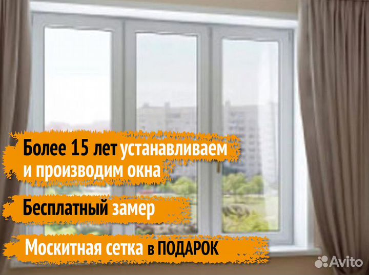 Окна пвх Проплекс