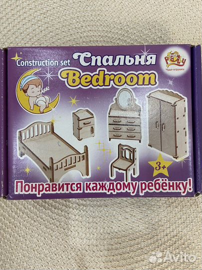 Набор мебели для кукол