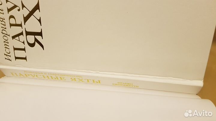 Франко Джорджетти: Парусные яхты. История и соврем