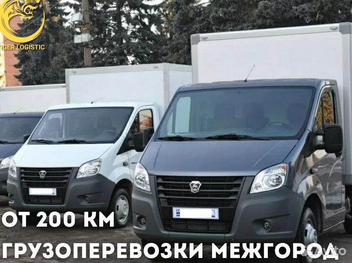 Грузоперевозки 20 тонн