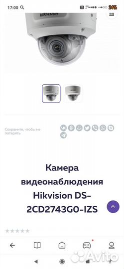 Камера видеонаблюдения уличная