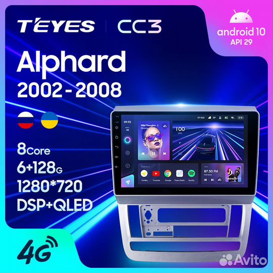 Магнитола Тойота Альфард H10 2002-2008 Teyes CC3