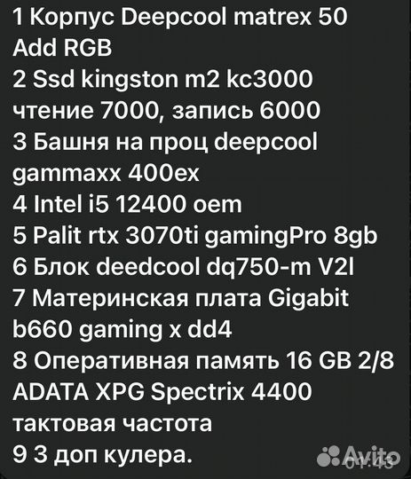 Игровой компьютер