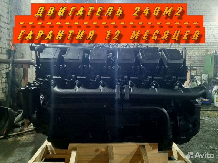 Двигатель 240М2 ямз (восстановленный)