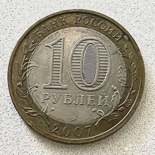 Монета Гдов 2007