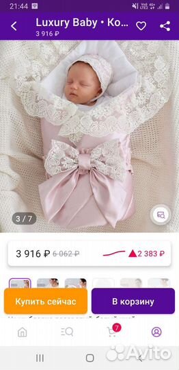 Конверт на выписку для девочки