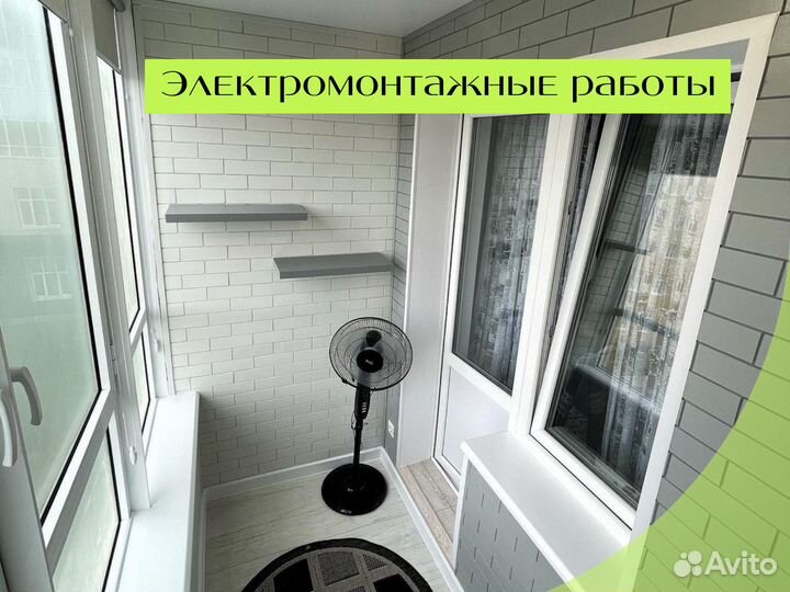 Отделка / ремонт и утепление балконов