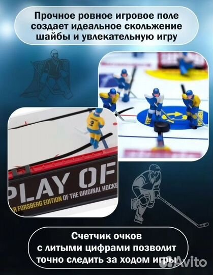 Настольный хоккей stiga play off 21