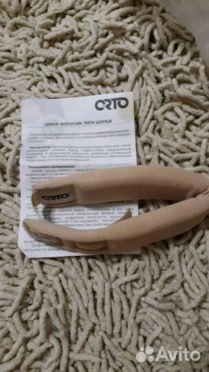 Бандаж шейный