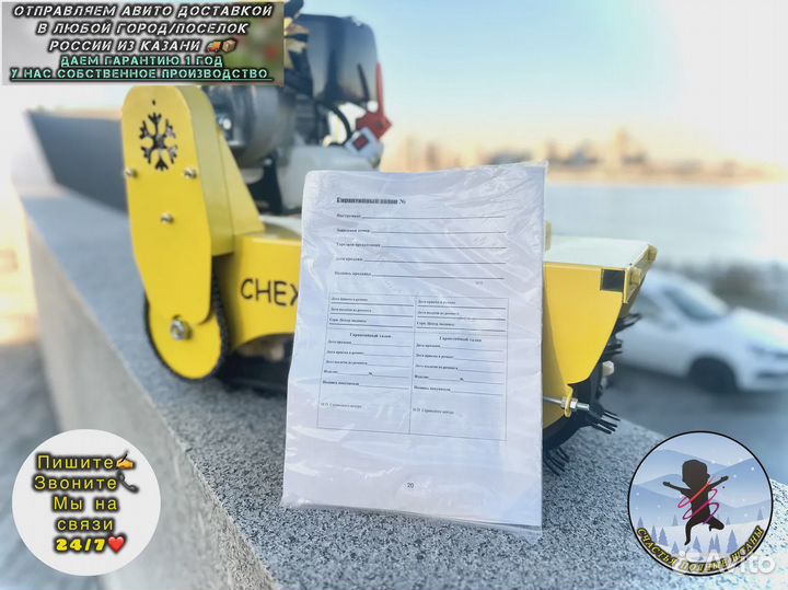 Детский снегокат с мотором/Снегоход