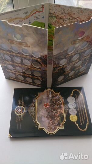 200е победы в войне 1812г, альбомы для монет