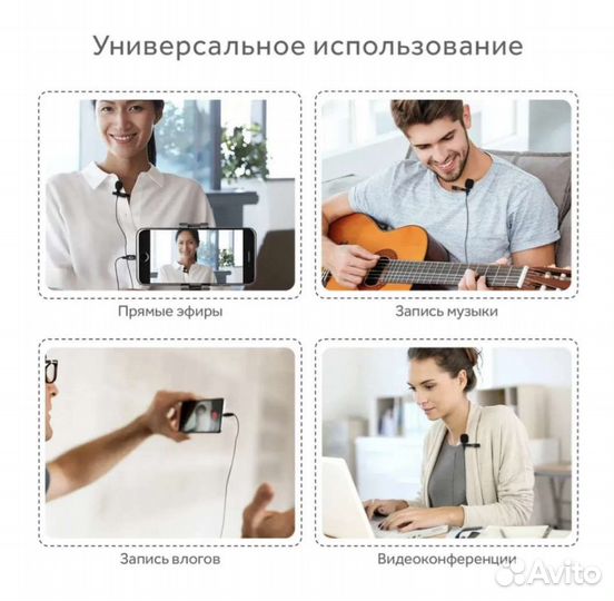 Микрофон