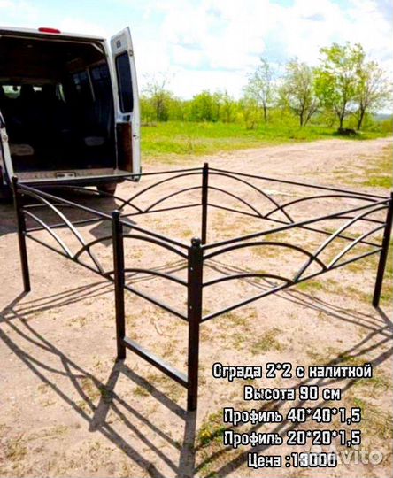 Ограды на кладбище