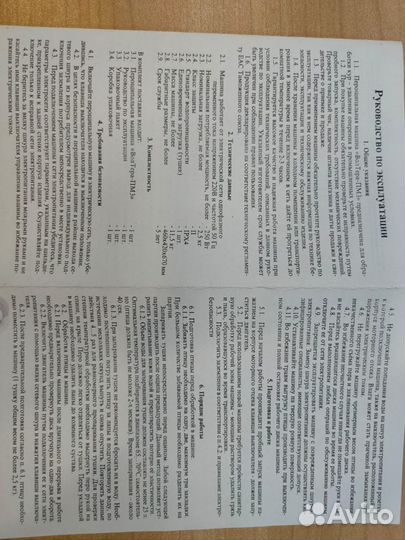 Перосъемная машина