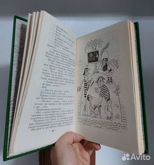 Сахарнов С. Избранное в 2 т. 1987г