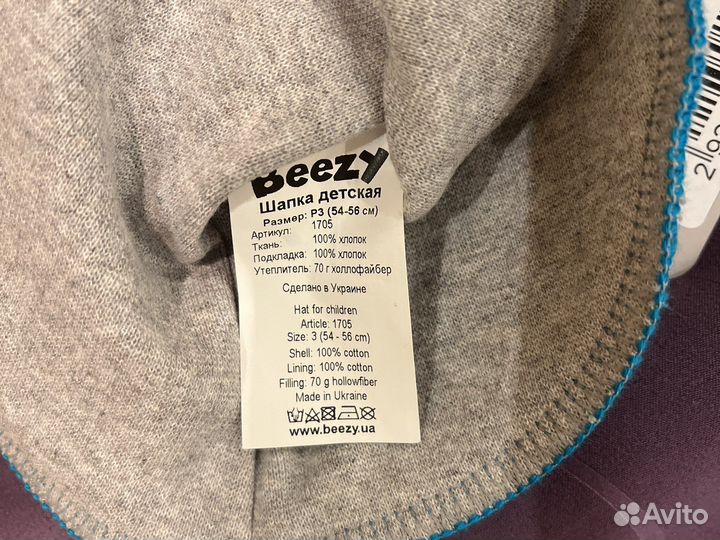 Шапка шлем демисезон