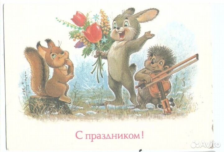 Открытки В.Зарубин