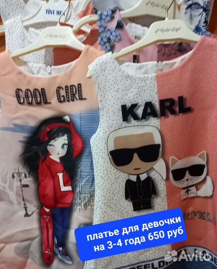 Платье для девочки