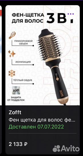 Фен щетка стайлер с брашингом для укладки 3в1