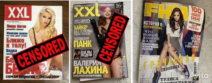Журналы XXL, FHM- 3шт