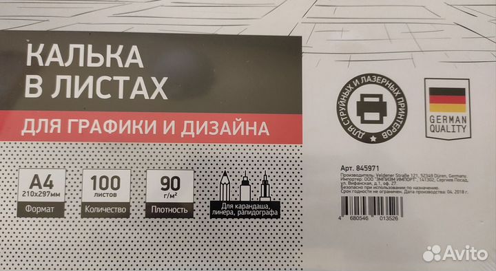 Калька promega Engineer (А4, 90г) пачка 100л