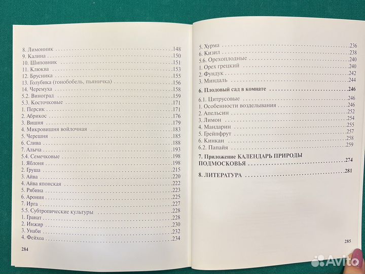 Ракитин А. Ранний урожай плодов, ягод