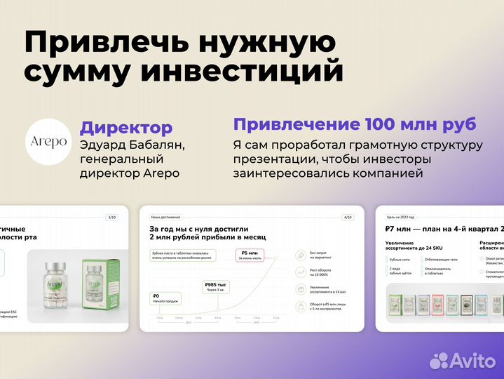Создание презентаций / Презентация на заказ