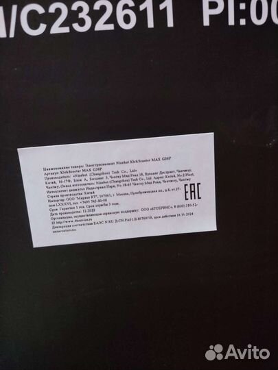 Электросамокат Ninebot kickscooter max g30p