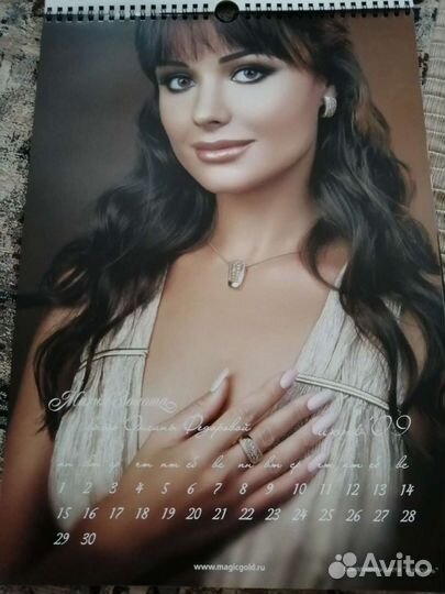 Календарь большой