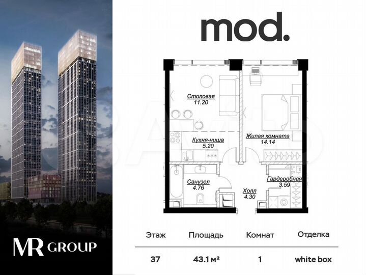 1-к. квартира, 43,2 м², 37/55 эт.