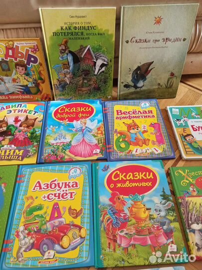 Детские книги